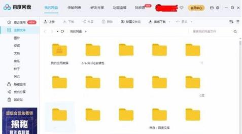 百度网盘和百度云一样吗 百度网盘与百度云哪个好用