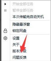 百度网盘怎么联系人工客服，怎么反馈问题？