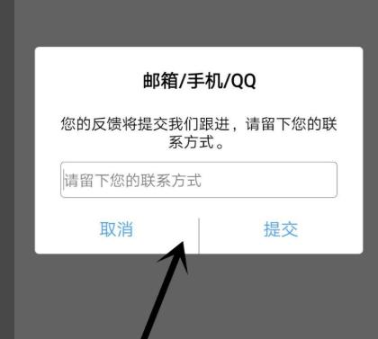 百度网盘怎么联系人工客服，怎么反馈问题？