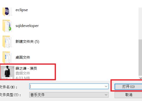 百度网盘的音乐怎么分享到QQ音乐 百度网盘把音乐保存QQ音乐教程