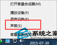 Win7系统更换开机声音的技巧