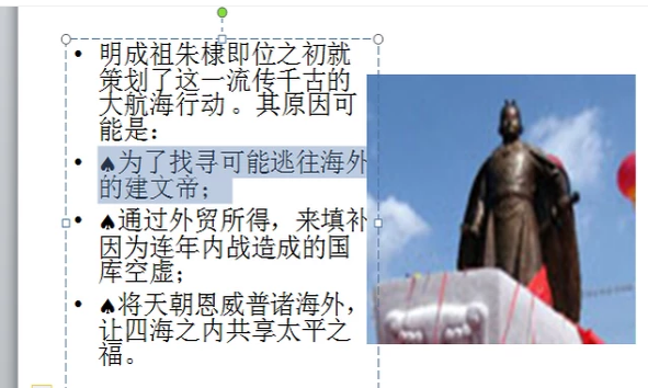 Win7系统PPT怎么插入超链接？