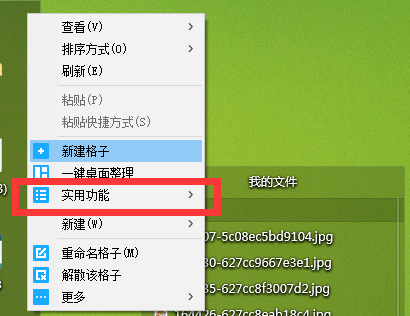 腾讯桌面整理怎么自启动？腾讯桌面整理工具使用方法