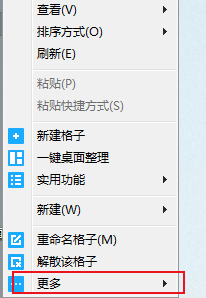 腾讯桌面整理怎么自启动？腾讯桌面整理工具使用方法