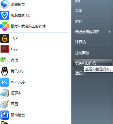 Win7系统回收站清空了如何恢复文件？