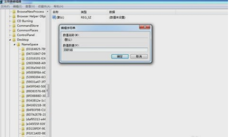 Win7系统回收站清空了如何恢复文件？