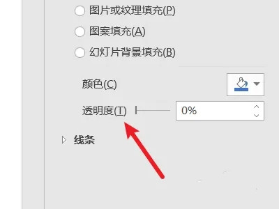 ppt两张图片怎么重叠透明 ppt两张照片透明化叠加教程