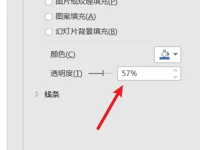 ppt两张图片怎么重叠透明 ppt两张照片透明化叠加教程