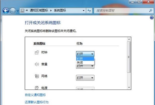 Win7任务栏“日期/时间”不见了怎么恢复？