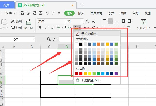 wps表格怎么局部填充颜色 wps表格选中区域颜色设置教程