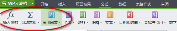 wps表格怎么自动合计总金额_wps合计算总和教程