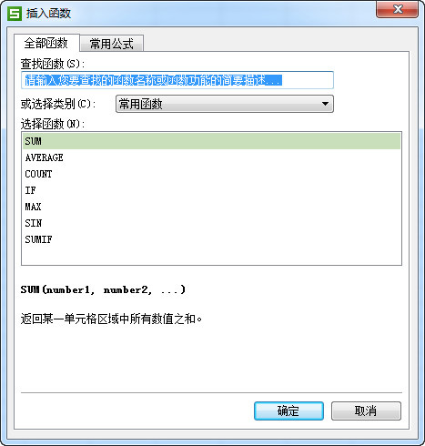 wps表格怎么自动合计总金额_wps合计算总和教程