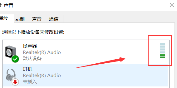 Win7麦克风没有声音怎么办_麦克风没有声音解决方法