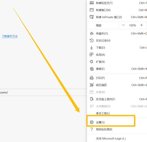 Edge默认搜索引擎怎么改？Edge浏览器设置默认搜索引擎