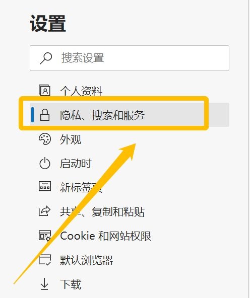 Edge默认搜索引擎怎么改？Edge浏览器设置默认搜索引擎
