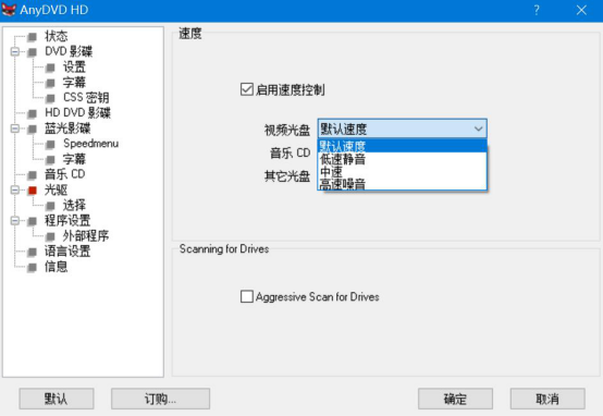 anydvd怎么用？anydvd hd解密使用教程