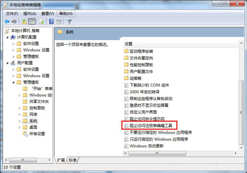 注册表怎么打开？win7打不开注册表的解决方法