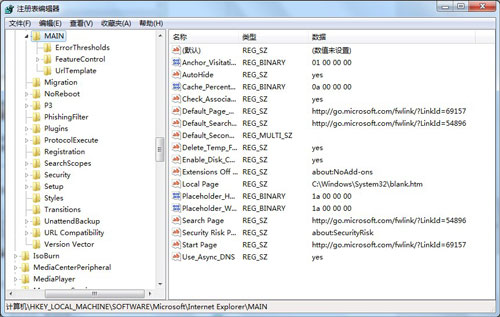 注册表怎么打开？win7打不开注册表的解决方法