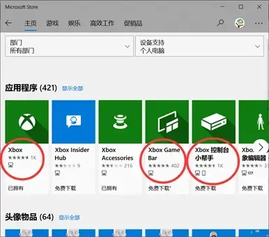 xgpu怎么在PC上用？xgpu使用教程