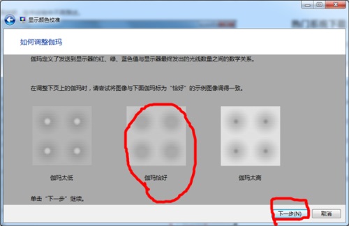 Win7显示器颜色不正常怎么解决？