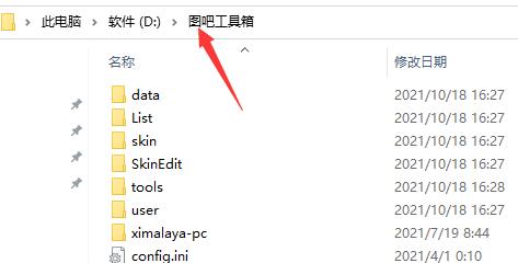 图吧工具箱怎么卸载？详见卸载教程
