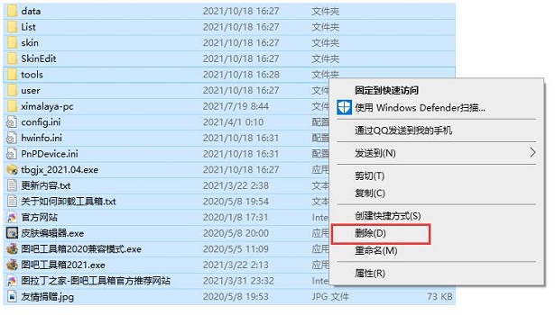 图吧工具箱怎么卸载？详见卸载教程