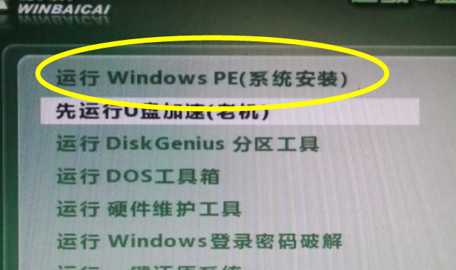 U盘如何安装win7旗舰版_U盘安装win7旗舰版步骤