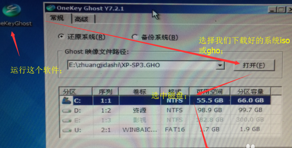 U盘如何安装win7旗舰版_U盘安装win7旗舰版步骤