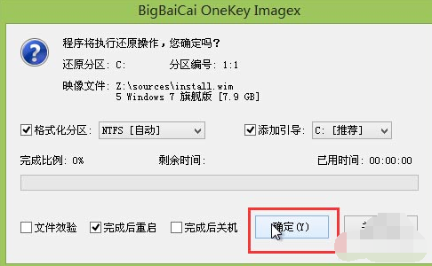 U盘如何安装win7旗舰版_U盘安装win7旗舰版步骤