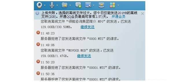 [完美解决]服务器拒绝了你发送离线文件怎么办？4种方法完美解决！