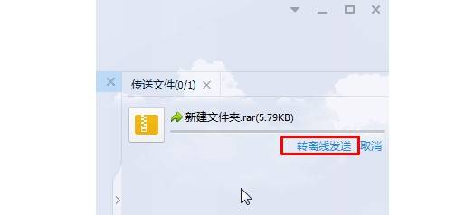 [完美解决]服务器拒绝了你发送离线文件怎么办？4种方法完美解决！