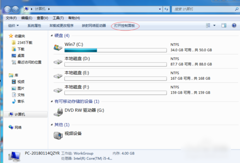 Win7电脑键盘不能用怎么解决？