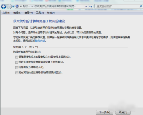 Win7电脑键盘不能用怎么解决？