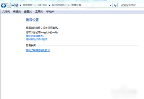 Win7电脑键盘不能用怎么解决？