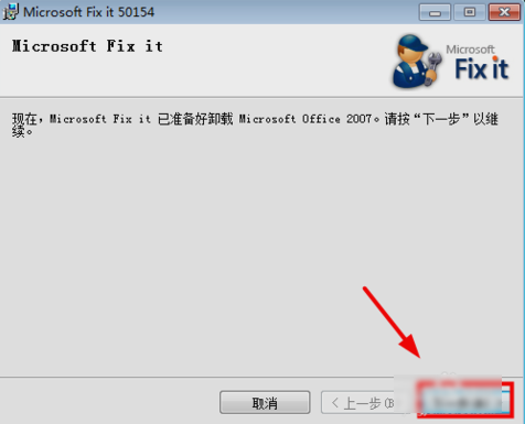 Win7系统excel词典xllex.dll文件丢失或损坏怎么解决？