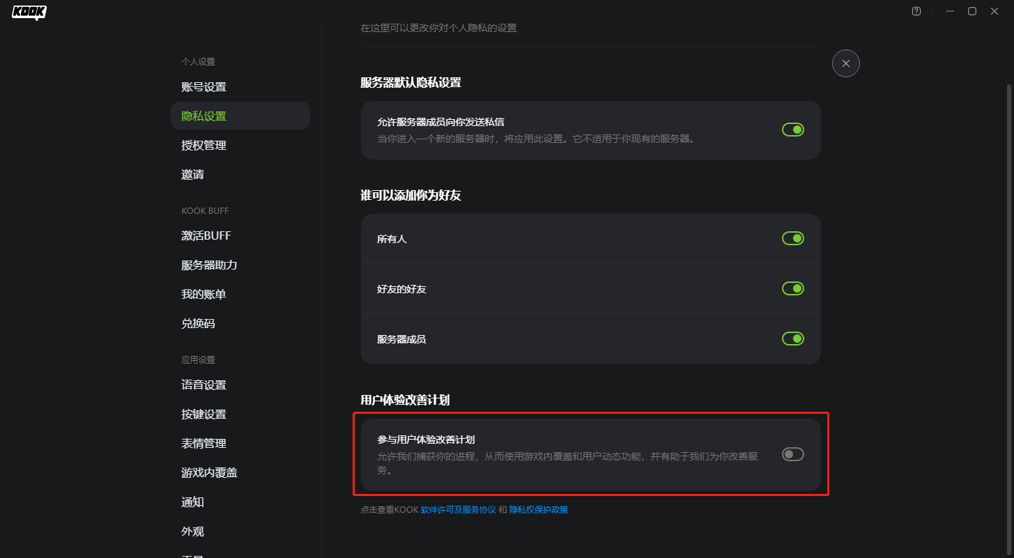 KOOK听不到别人说话？KOOK画面出现掉帧和卡顿怎么办？