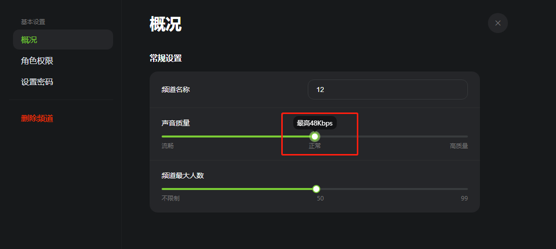 KOOK使用过程有杂音的解决方法