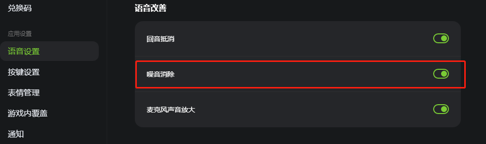 KOOK使用过程有杂音的解决方法