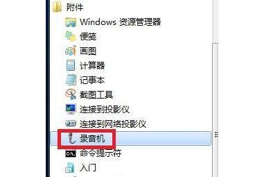 win7系统去掉电脑右下角测试模式内部版本7601的方法