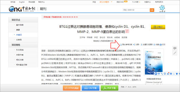 endnote怎么导入文献 endnotex9导入文献教程
