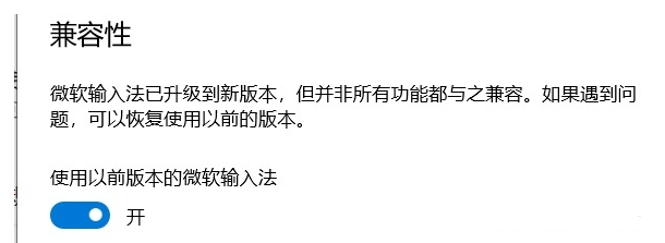 微软日语输入法怎么默认平假名？微软日语输入法使用教程