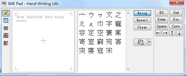 微软日语输入法怎么用？微软日语输入法教程