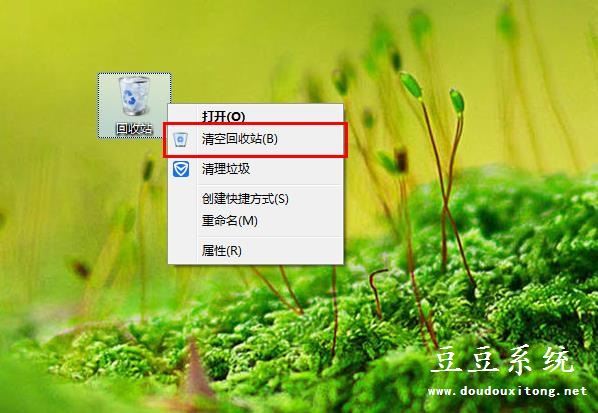 Win7系统无法彻底清空回收站文件
