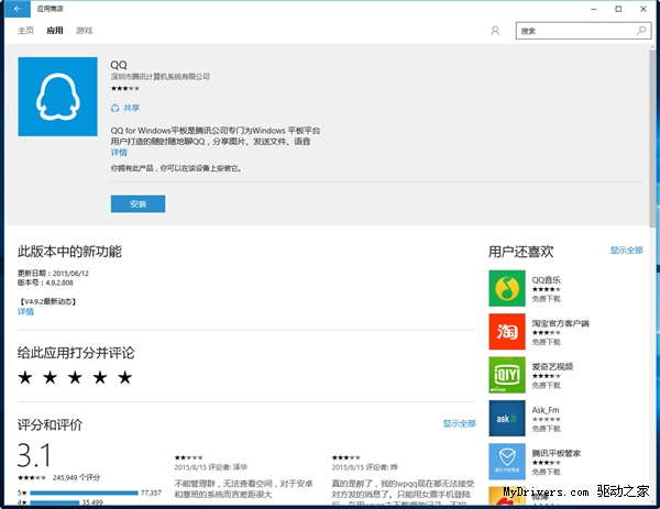 Win7系统无法彻底清空回收站文件