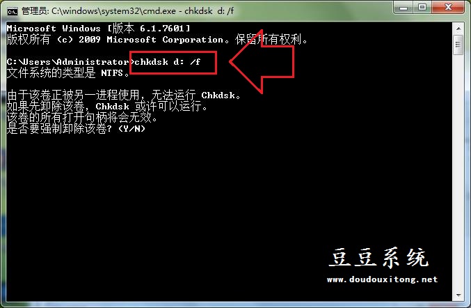 Win7系统无法彻底清空回收站文件