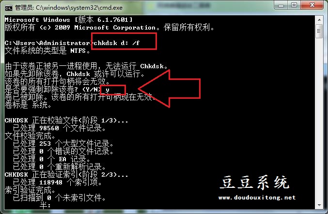 Win7系统无法彻底清空回收站文件