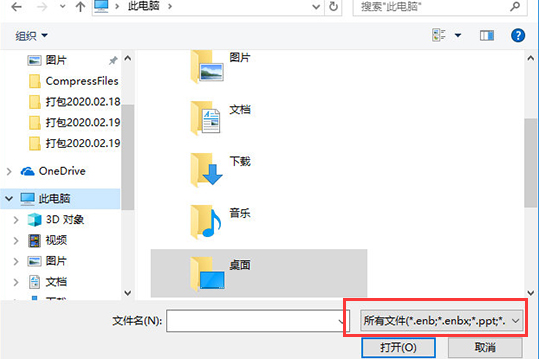 希沃白板5怎么导入ppt 希沃白板5导入ppt后没有动画