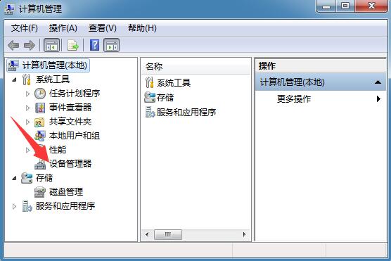 Win7系统提示集线器端口上的电涌怎么处理？