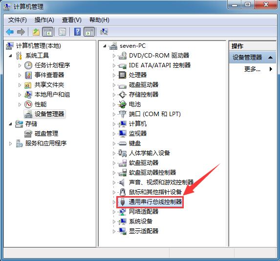 Win7系统提示集线器端口上的电涌怎么处理？