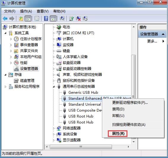 Win7系统提示集线器端口上的电涌怎么处理？